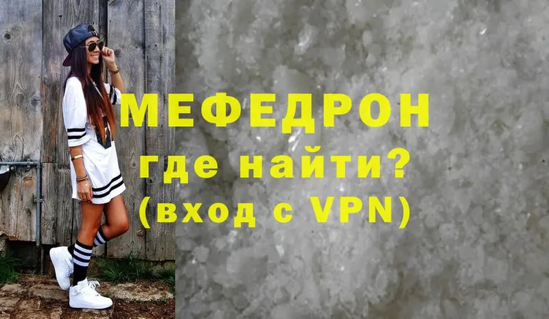 закладки  Лянтор  Мефедрон VHQ 